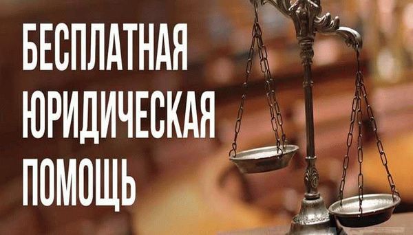 Юридическая консультация в Санкт-Петербурге ⚖️