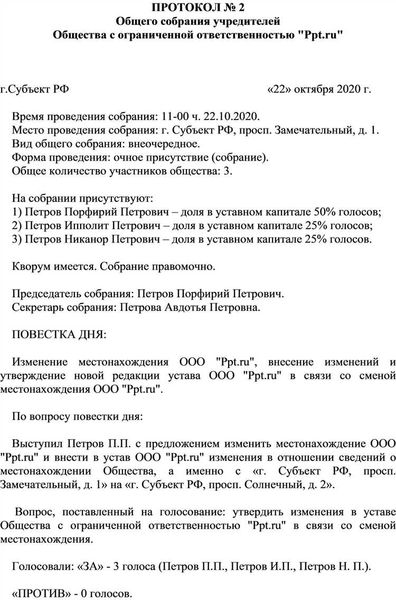 Что подразумевается под юридическим адресом