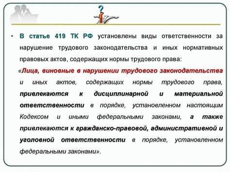 Незаконные действия при приеме на работу