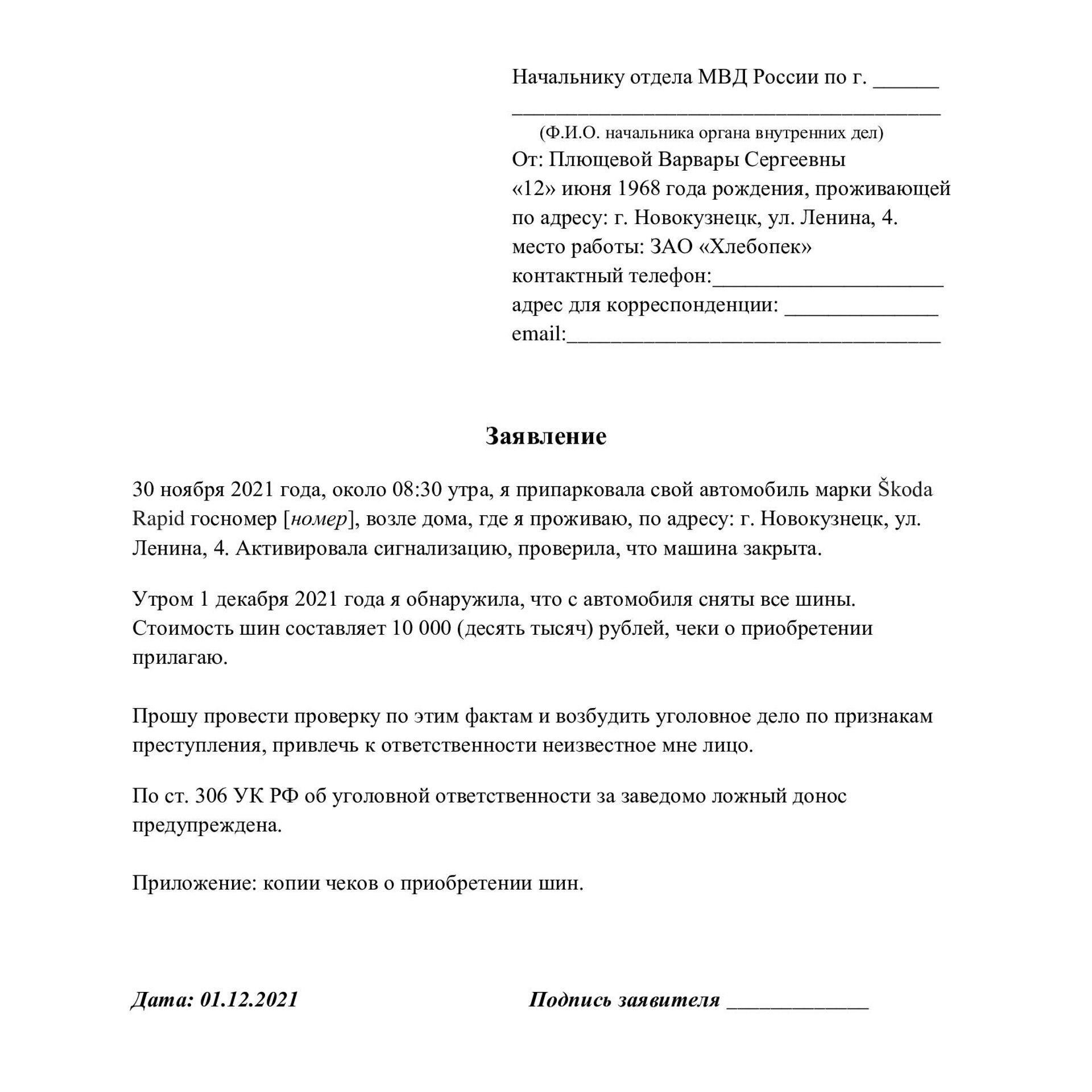 Заявления начальника полиции по оперативным вопросам