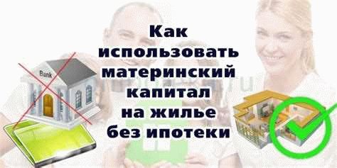 На что МОЖНО потратить материнский капитал?