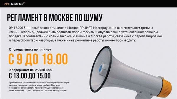 Закон о тишине в санкт петербурге 2023 в выходные дни