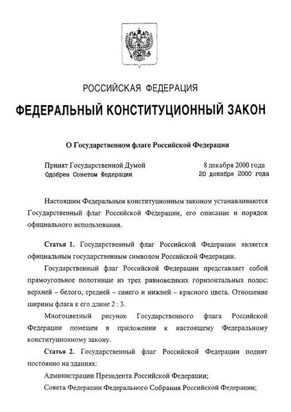 Анализ и комментарии к Закону РСФСР № 1541-I от 04.07.1991