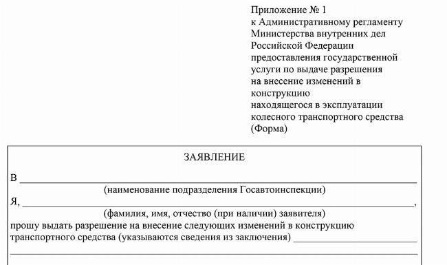 Законодательные требования к замене двигателя в системе ГИБДД
