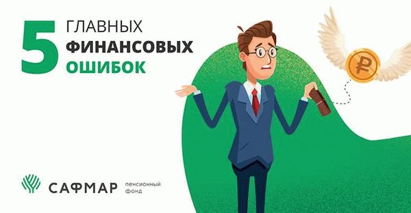 Законодательство - НПФ Достойное БУДУЩЕЕ: основные принципы и преимущества