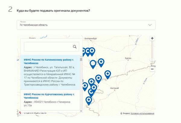 Шаги онлайн-записи в налоговую через Госуслуги