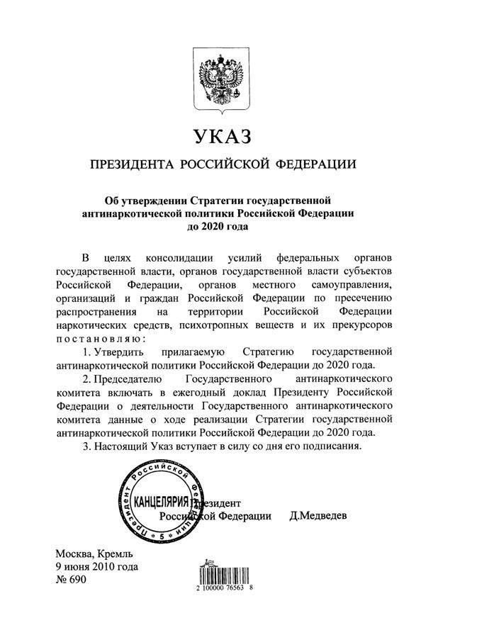 Запуск политики контрабанды: Официальная дата начала и основные сведения