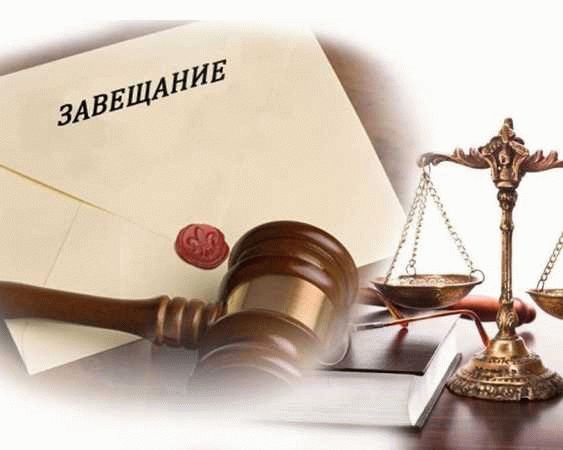 Защита от признания завещания недействительным