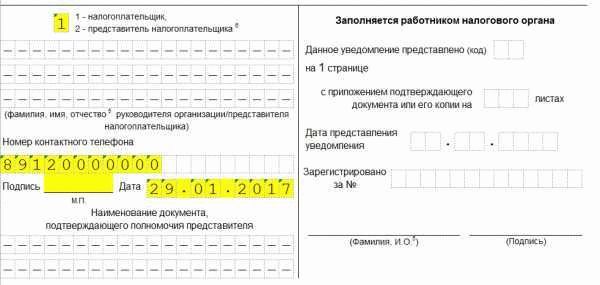 3. Правила заполнения