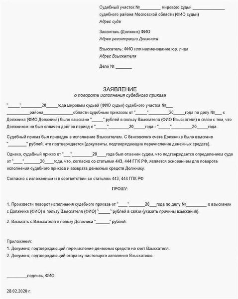 Поворот решения: образец и детали