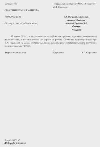 Список веских причин, которые можно указать в заявлении