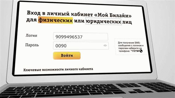 Как написать жалобу на Билайн: готовим заявление