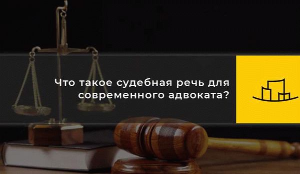 Значение слова АДВОКАТ