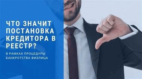 Порядок работы с должниками