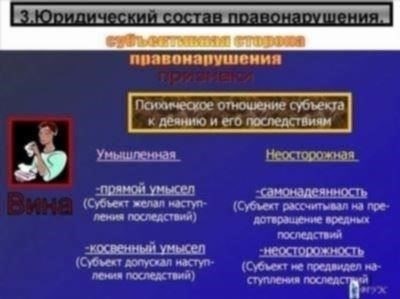 Значение законности и соразмерности в правонарушениях